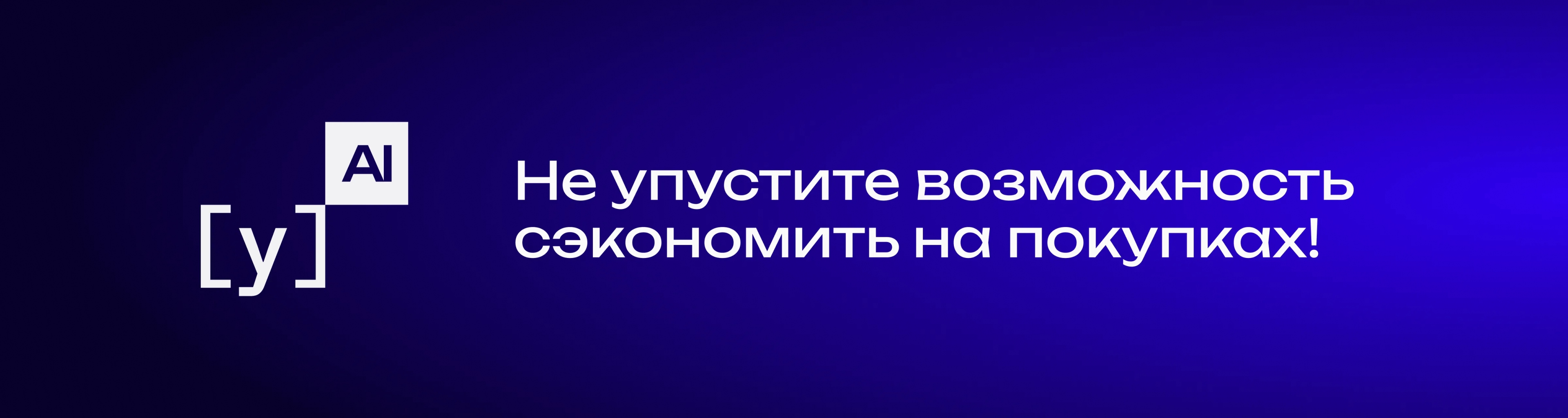 Новое расширение для Chrome помогает находить товары дешевле по картинке с помощью AI